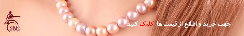 قیمت دستبند مروارید.jpg